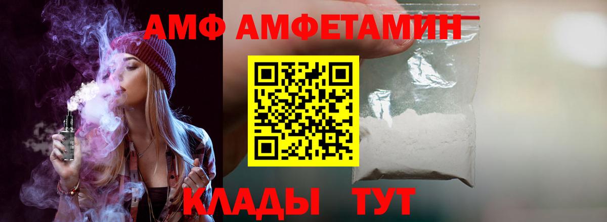 Amphetamine VHQ Благодарный