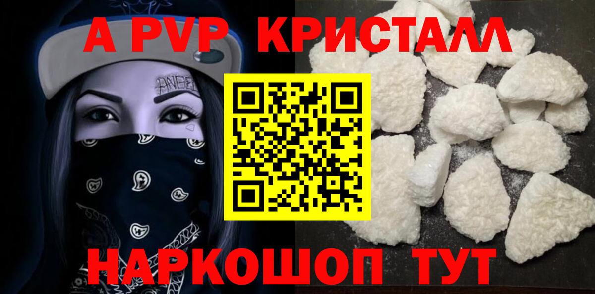 A PVP мука Благодарный