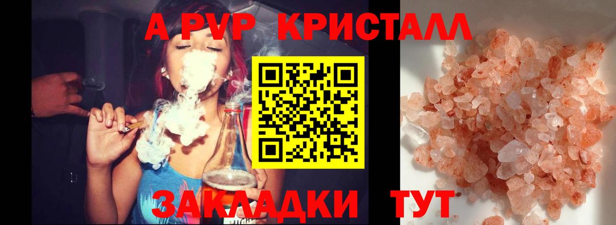 Благодарный  Alpha-PVP мука  APVP кристаллы  Альфа ПВП СК КРИС  Вход с VPN 