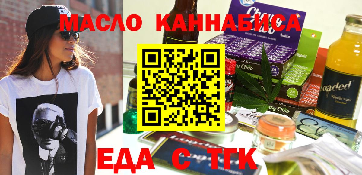 Печенье с ТГК конопля Благодарный