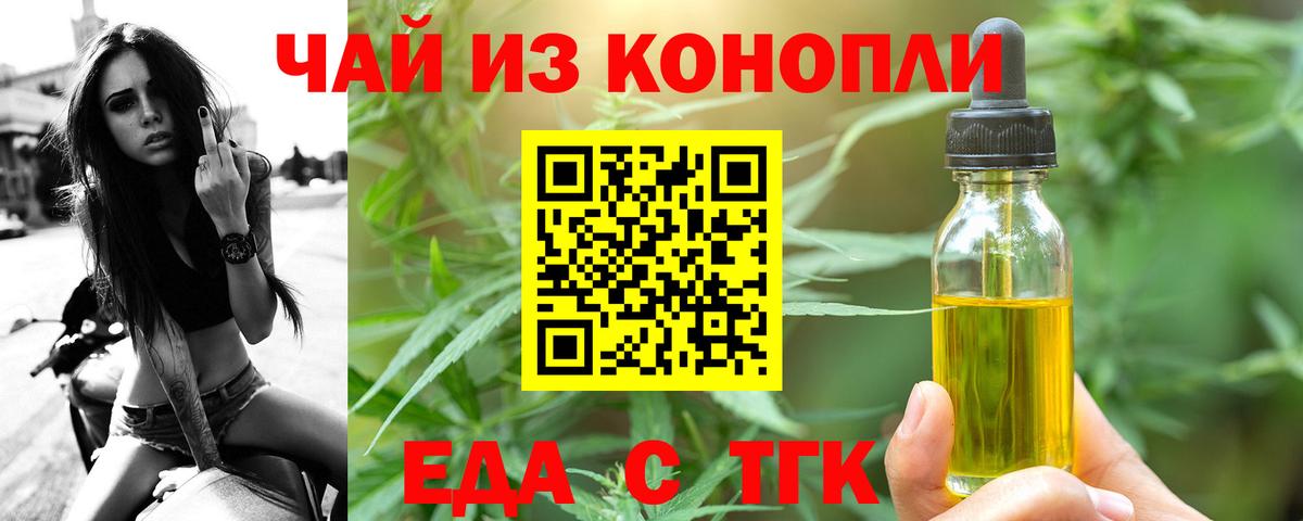 Печенье с ТГК марихуана  Вход с VPN  Благодарный 