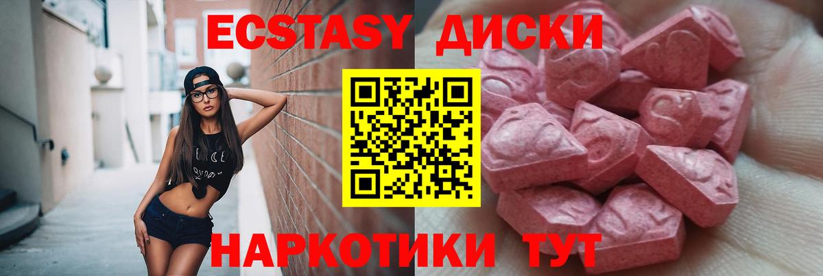 Ecstasy 99%  ЭКСТАЗИ  дарнет шоп  Вход с VPN  Благодарный 