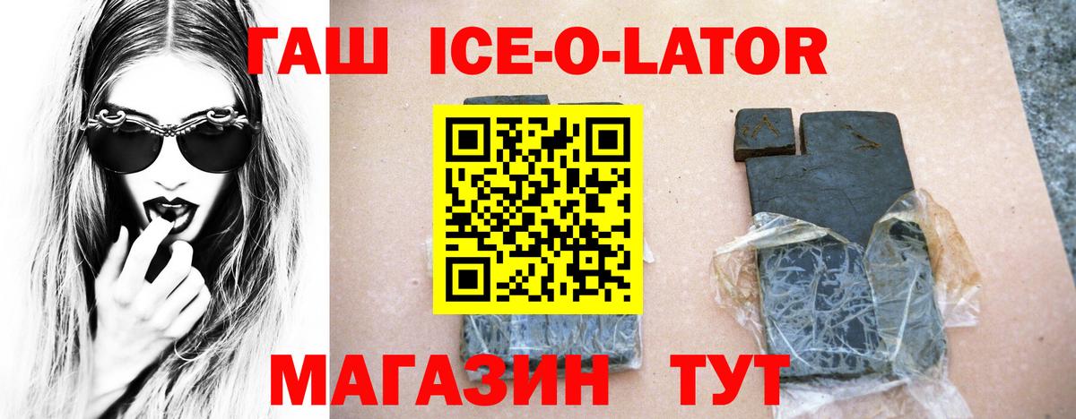 ГАШ 40% ТГК Благодарный
