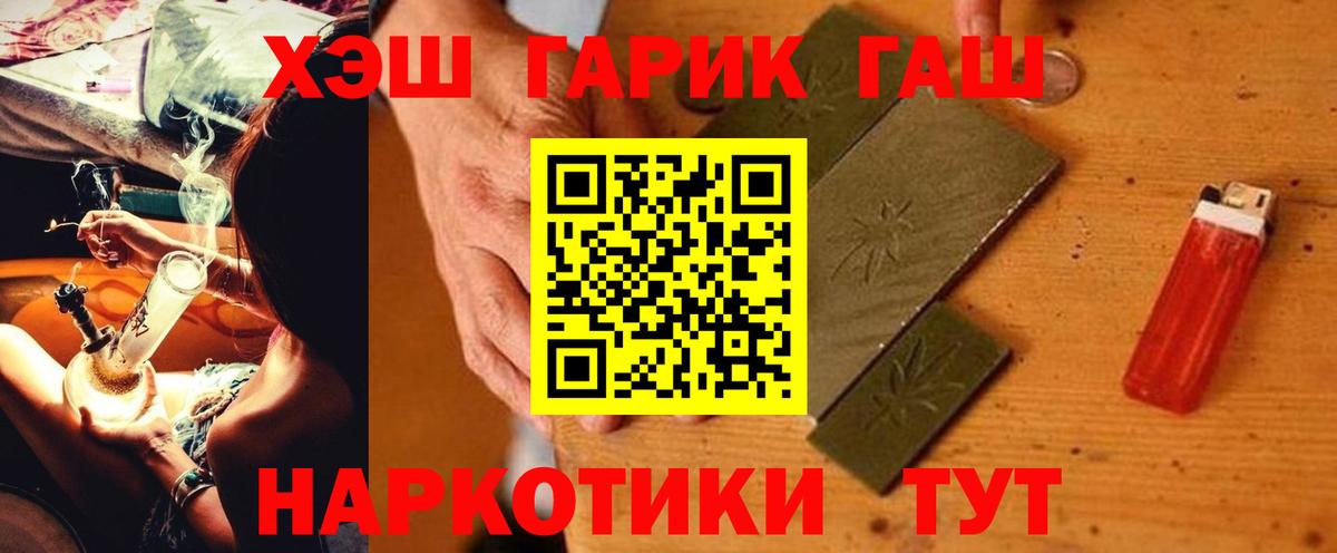 ГАШИШ Premium  ГАШИШ  Благодарный  Вход с VPN 