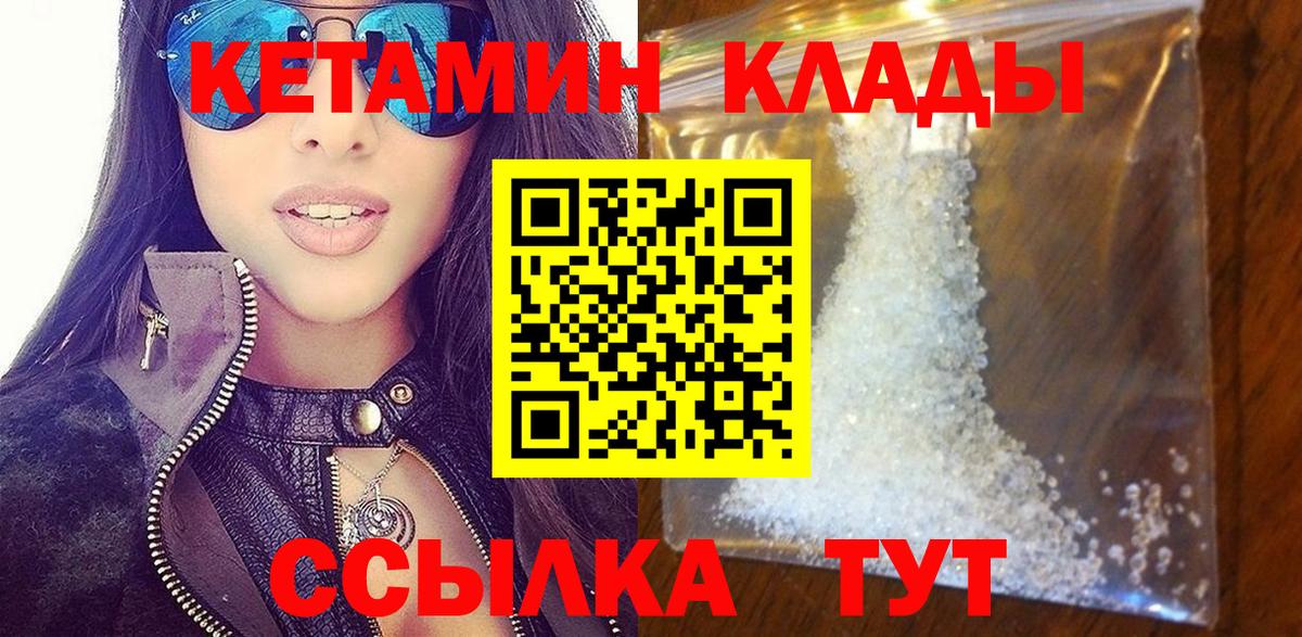Кетамин VHQ Благодарный
