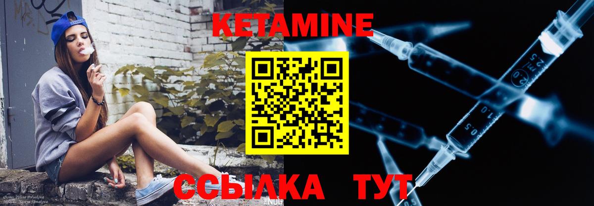 Благодарный  Кетамин VHQ  Вход с VPN 