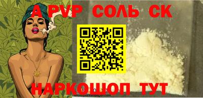 а пвп мука Аргун