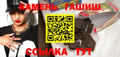синтетический гашиш Апшеронск