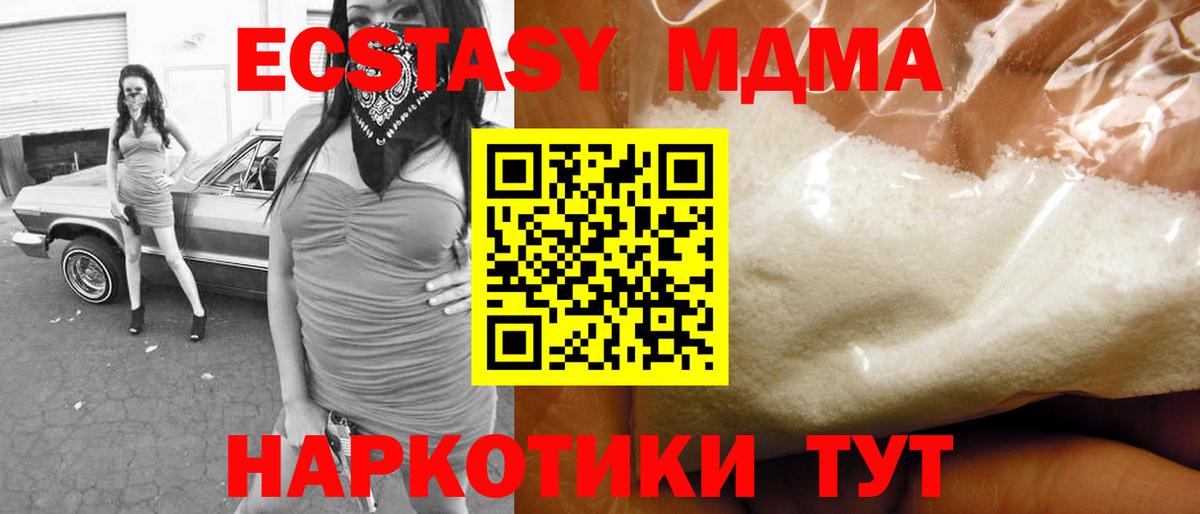 MDMA молли Благодарный