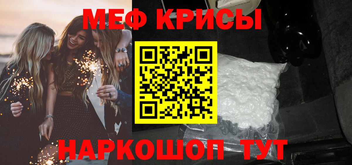 МЕФ  Вход с VPN  Меф мука  Благодарный  Меф 4 MMC 