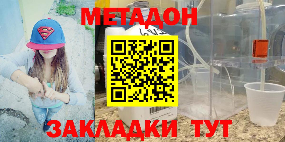 hydra онион  Вход с VPN  Благодарный  Метадон VHQ 