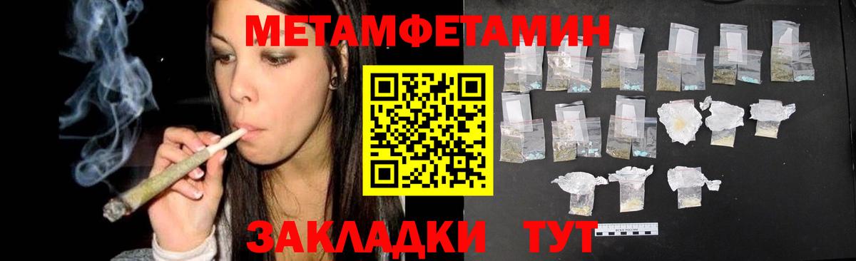 МЕТАМФЕТАМИН Декстрометамфетамин 99.9%  Вход с VPN  МЕТАМФЕТАМИН Декстрометамфетамин 99.9%  Первитин  Благодарный 