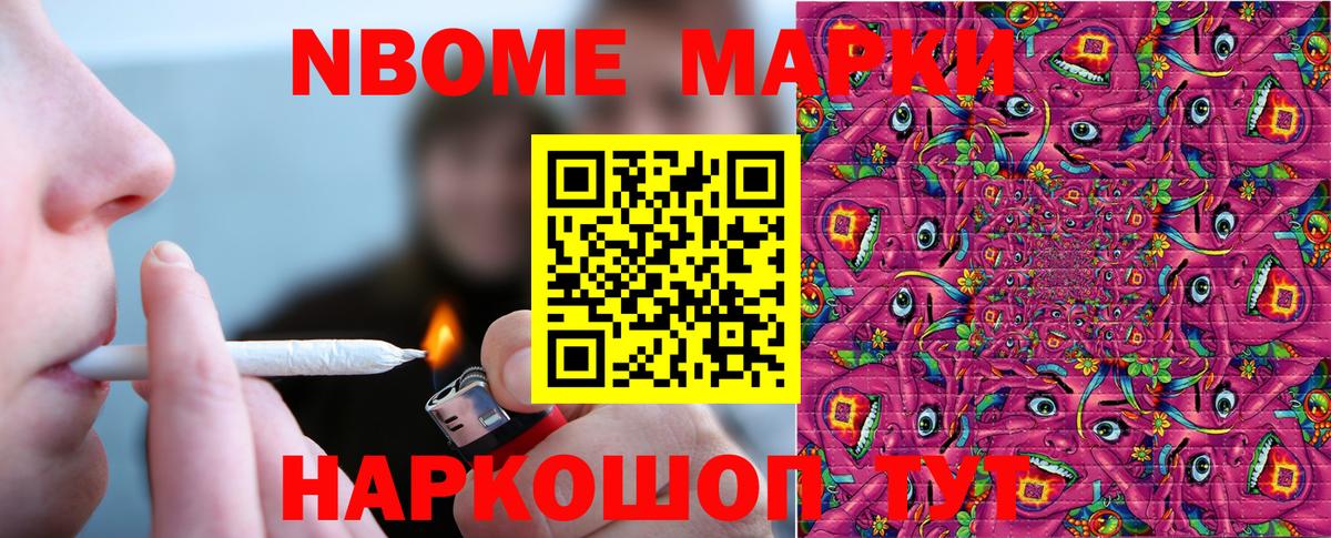 Благодарный  Марки NBOMe 1,5мг  Марки NBOMe  Вход с VPN 
