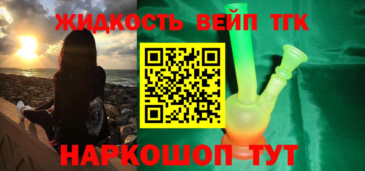 Благодарный  Дистиллят ТГК концентрат  хочу наркоту  Вход с VPN  ТГК вейп с тгк 